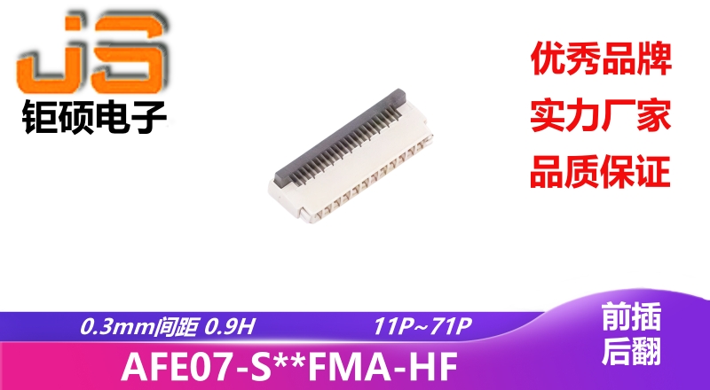 0.3mm H0.9 (AFE07-S**FMA-HF)