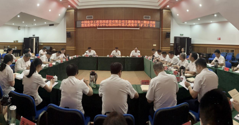 主題教育進(jìn)行時丨公司深入開展主題教育（四）