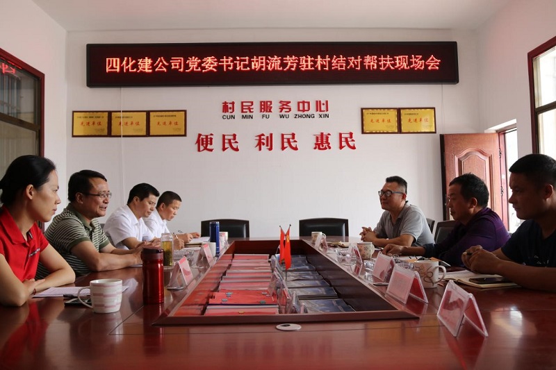 胡流芳國慶率隊到汨羅市川山坪鎮(zhèn)達摩嶺村開展扶貧走訪