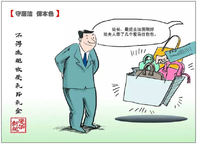 “學黨史、強作風、作表率”之作風建設（十）