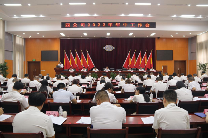 公司召開“穩增長，確保全年實現營收80億”動員會