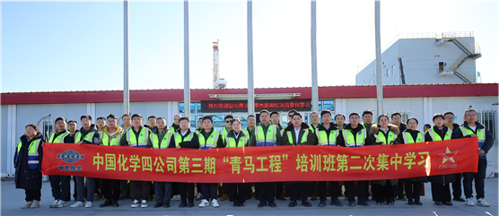 以青馬之“光”  燃青春之“火”| 公司舉辦第三期“青馬工程”培訓(xùn)班第二次集中學(xué)習