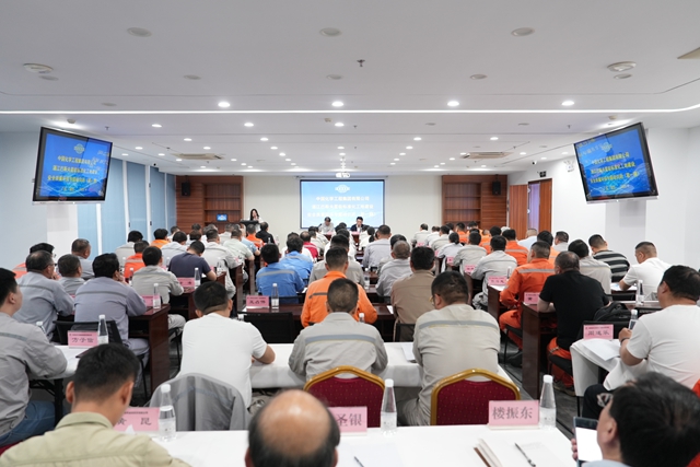 中國化學舉辦星級標準化工地建設專題培訓班