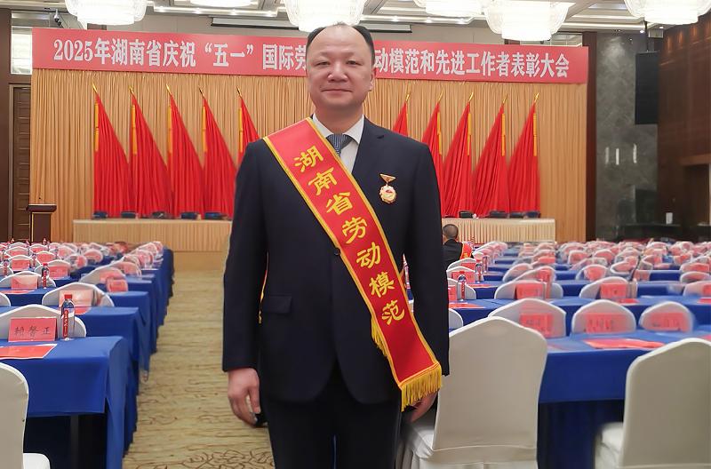 喜報！中國化學(xué)四化建黨委書記、董事長周鴻榮獲“湖南省勞動模范”榮譽稱號