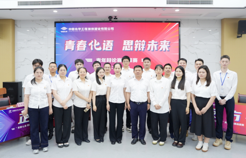 中國化學(xué)四化建“青春與安全同行”三驅(qū)聯(lián)動(dòng)筑牢安全防線