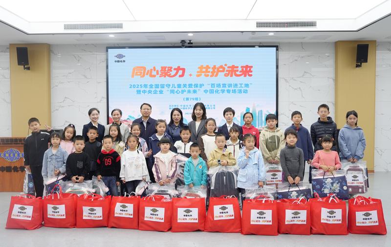 2025年10月18日，“同心聚力 共護未來”2025年全國留守兒童關愛保護“百場宣講進工地”活動在公司岳陽保交樓項目成功舉辦